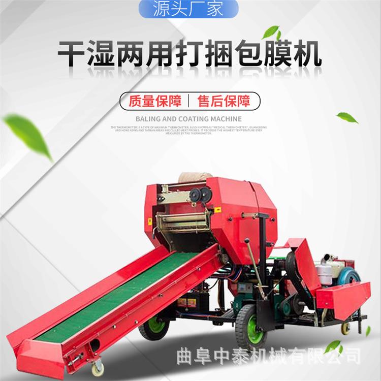 青储秸秆揉丝打捆包膜机自动进料鲜草打包机牛羊饲草保包草机