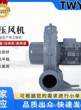TB150-5H4KW锅炉蒸发器设备用中压鼓风机TB125-3H耐高温中压风机