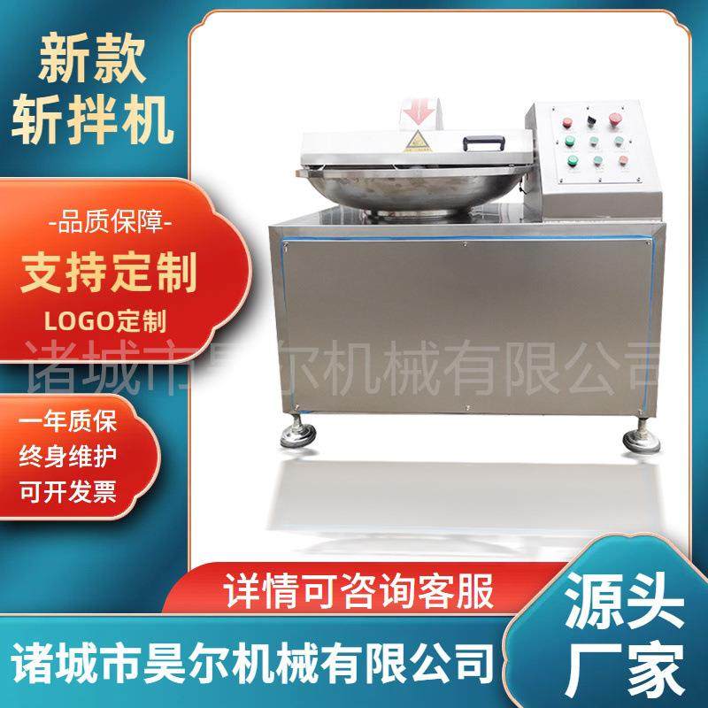 鸡胸肉斩拌机器t不锈钢肉类乳化设备t全自动变频牛肉羊肉斩拌机