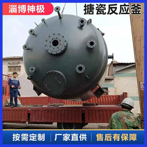 搪瓷调和釜化工制核心反应设备神极环保大型搪玻璃反应釜工厂