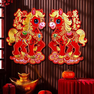 【金马送福】马年生肖门贴立体生肖门贴植绒烫金新款对贴新年贴纸
