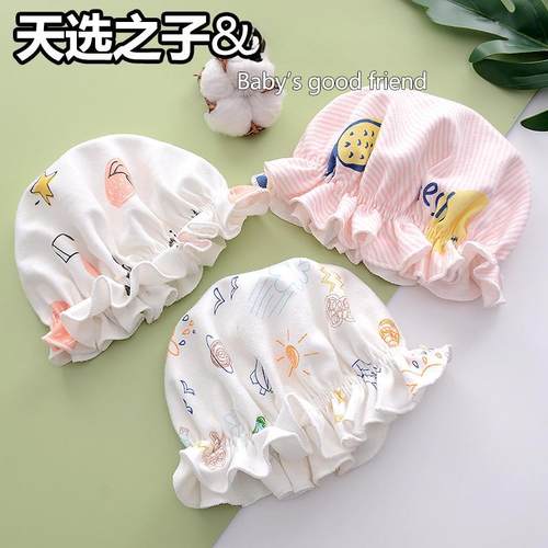 婴儿帽子春夏秋冬婴幼儿囟门0-5-12月初生新生儿女男宝宝X1