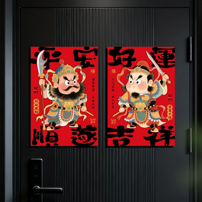 2026马年磁吸福字贴门神对贴新年过年春节防盗门冰箱装饰创意福N