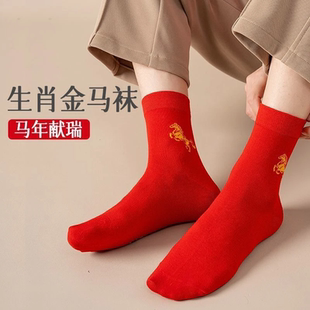 大红生肖马袜子中筒棉袜喜庆红色结婚袜2026本命年红袜子爆款
