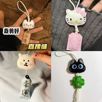 永远小猫不织布御守缝纫材料包DI