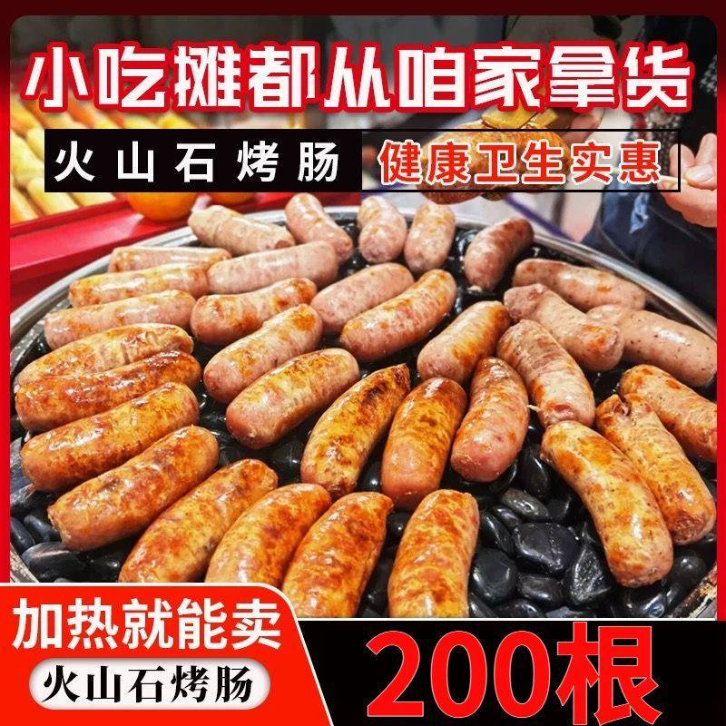 70G火山石正宗烤肠批发烧烤原味脆皮肉肠地道黑胡椒台湾热狗风味,粮油调味/速食/干货/烘焙,香肠/腊肠/烤肠,淘宝优惠券,粉丝福利购,淘宝优惠卷