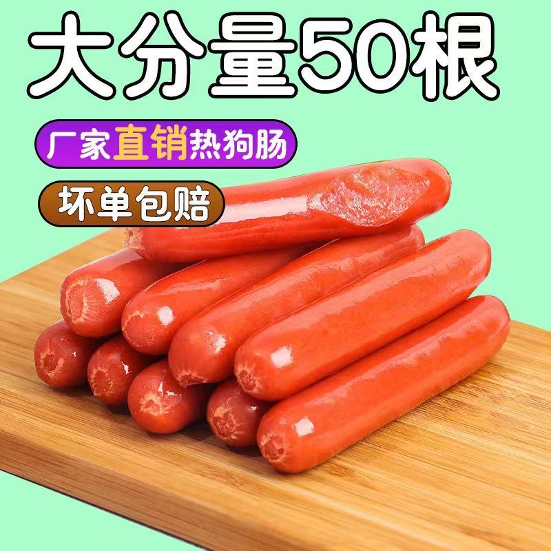 正宗台式烤肠600g/袋热狗肉肠