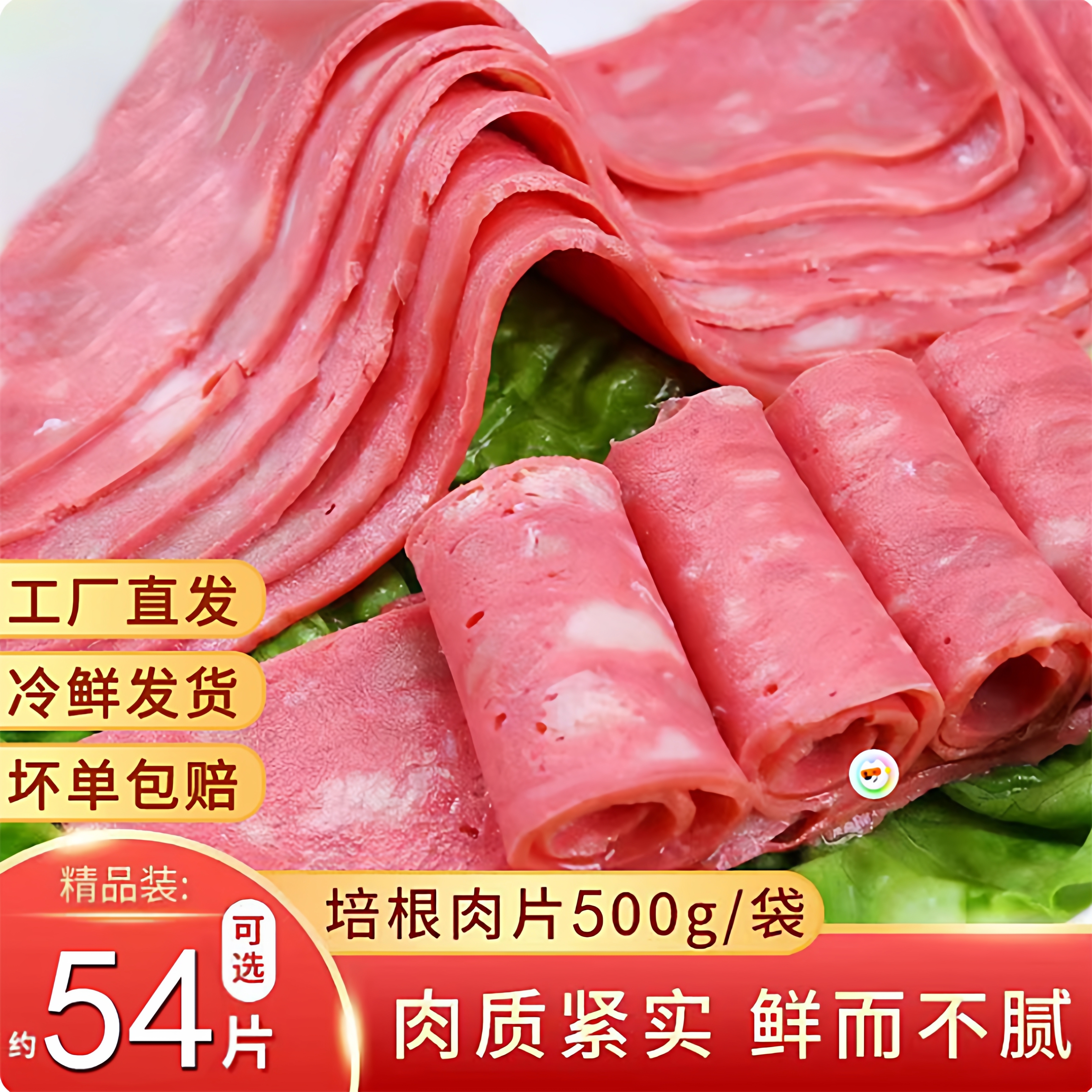 丰帆培根肉片500g/袋加量不加价