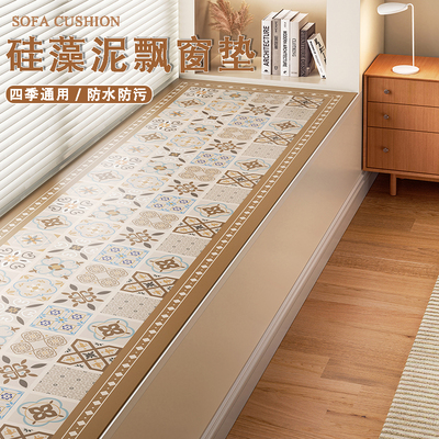 硅藻泥飘窗垫四季通用防尘吸水免洗可擦可裁剪窗台垫2025简约高级