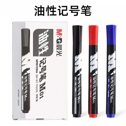 晨光M01加粗记号笔速干