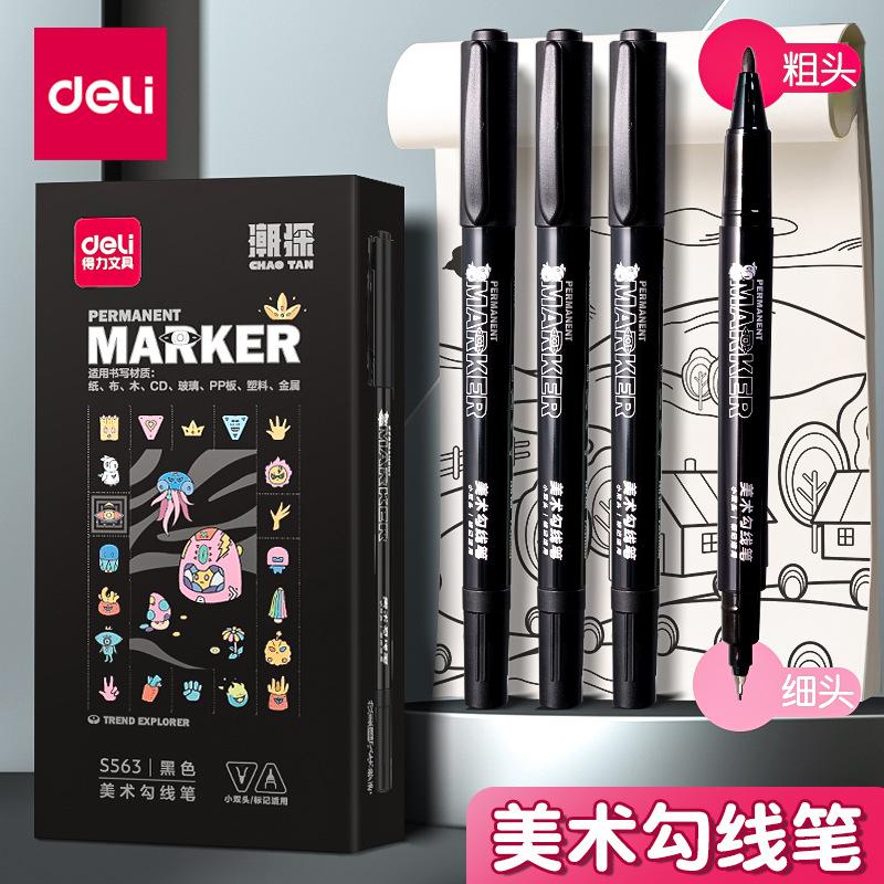 得力双头美术勾线笔油性记号笔