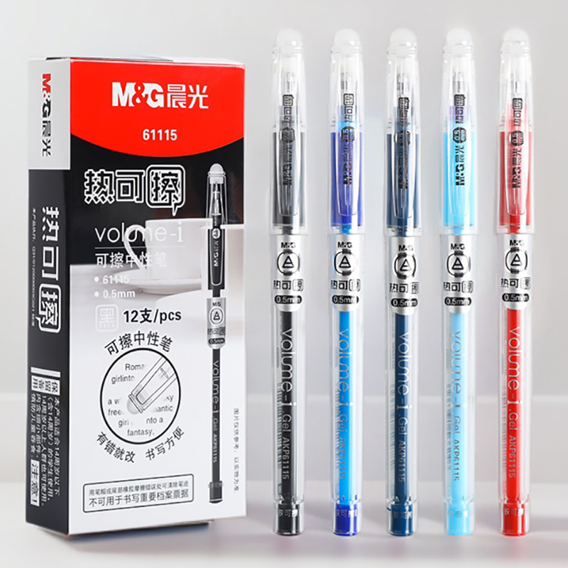 晨光61115热可擦中性笔0.5mm