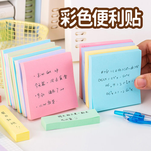 彩色便利贴便签纸便签本