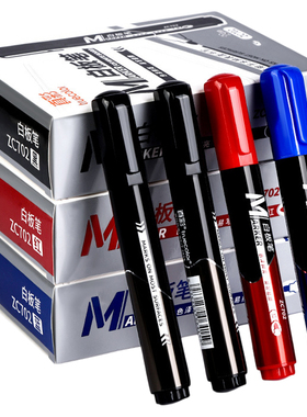 真彩白板笔可擦儿童老师学生工作演示记号笔大头笔白板专用画笔