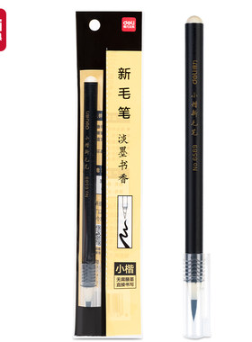 得力6589新毛笔小楷新毛笔