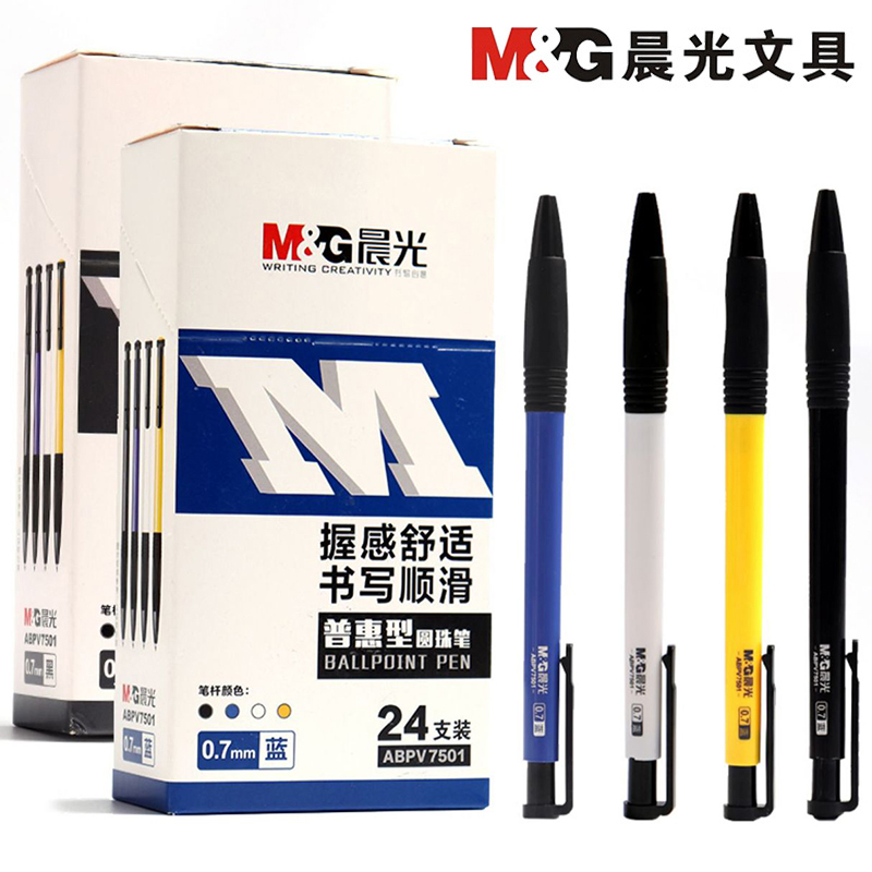 晨光圆珠笔油性笔原子笔按动
