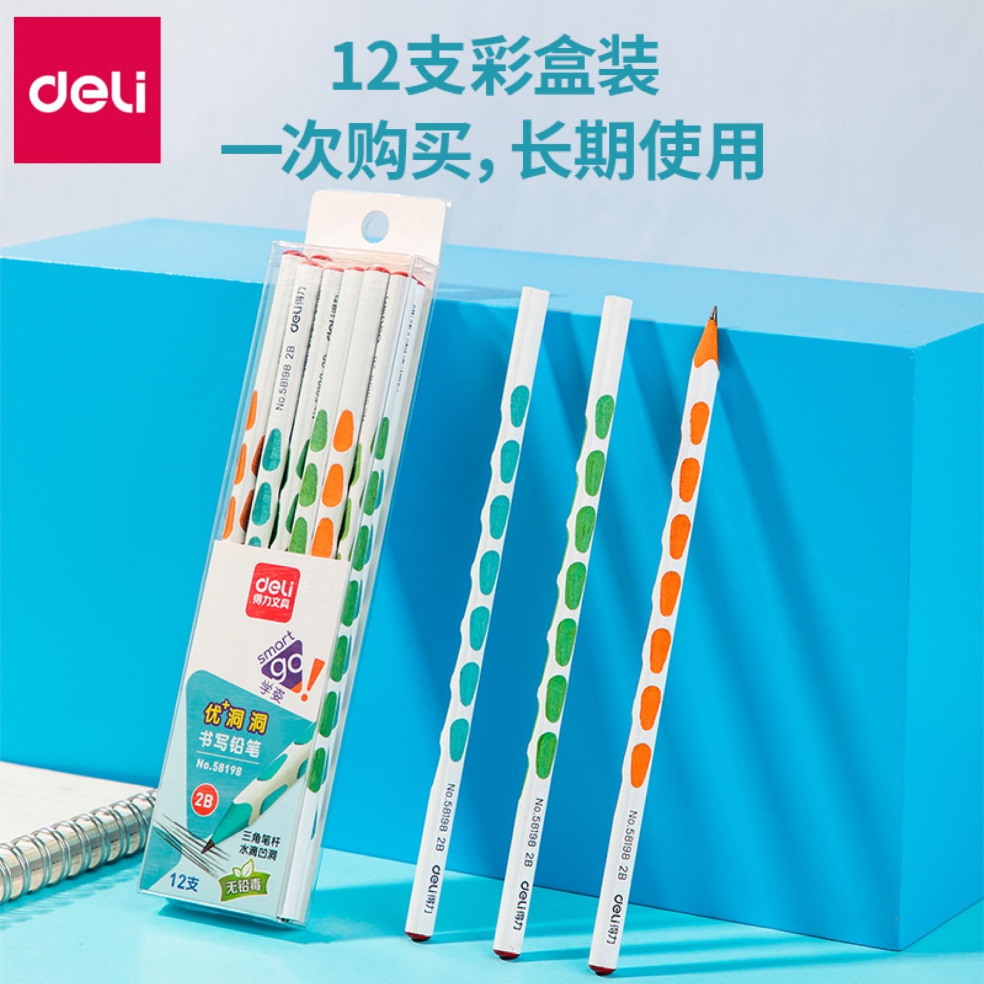 得力58197洞洞铅笔正姿矫正握姿