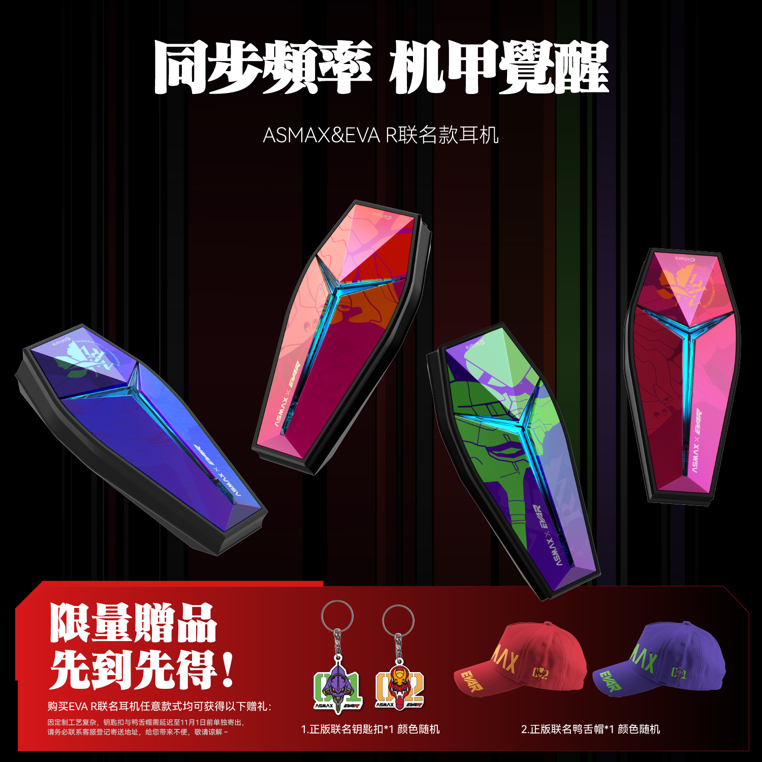 【EVA正版联名】ASMAX头盔蓝牙耳机摩托车新福音战士初号机星野瑶