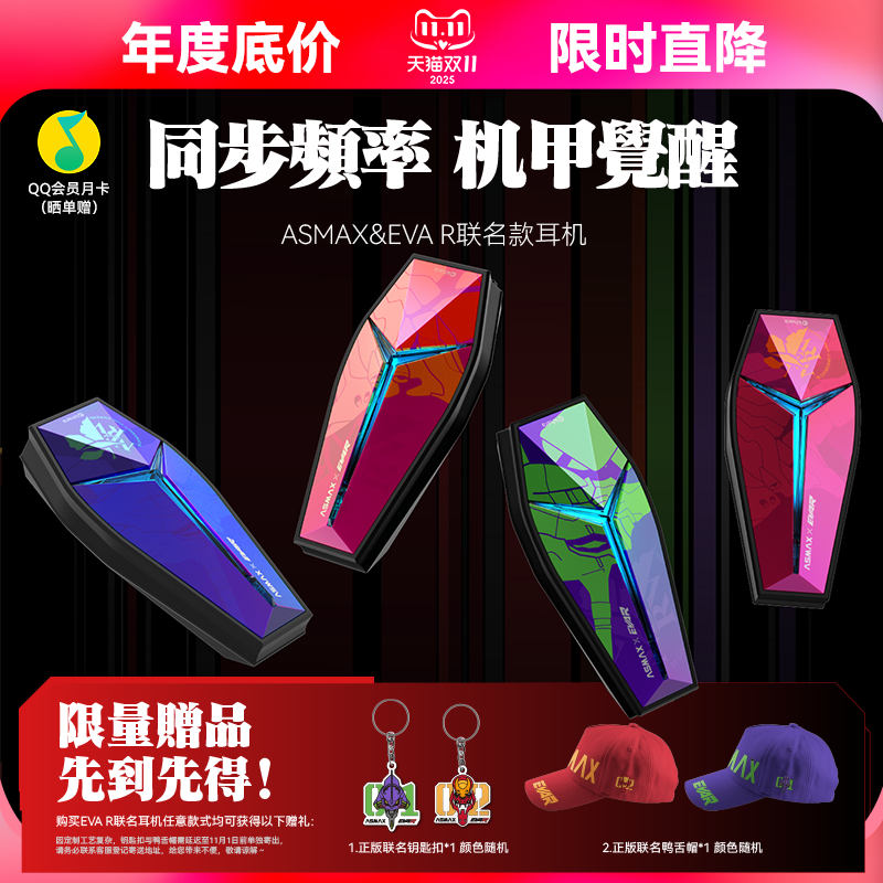 【EVA正版联名】ASMAX头盔蓝牙耳机摩托车新福音战士初号机星野瑶