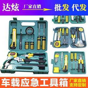 保险汽车载维修工具包 8件9件12件13件16件套工具箱盒家用组合套装