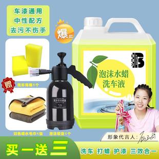 泡沫清洁清洗剂强力去污汽车清洗工具 洗车液水蜡泡沫洗车专用套装