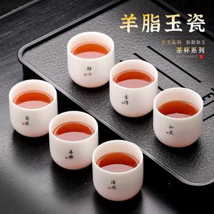 供应茶庄茶叶店羊脂玉功夫茶杯单个主人杯单杯茶具茶盏陶瓷品茗杯