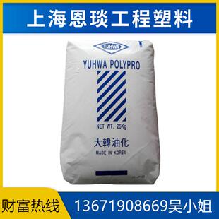 HJ4012 耐热PP大韩油化 HJ4006电器外壳汽车配件聚丙烯原料颗粒