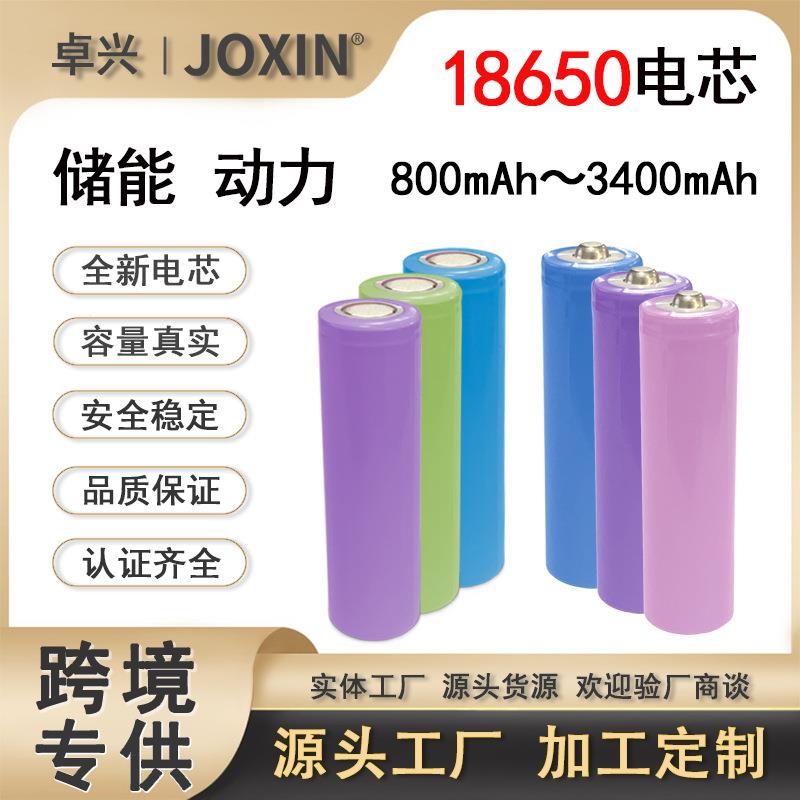 18650锂电池圆柱尖头电芯2000mah可充电LED灯手电筒户外安防设备