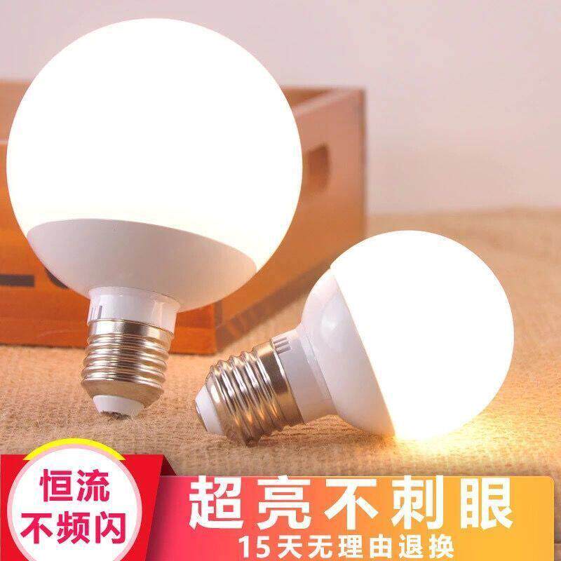 家用e27螺口led节能灯超亮省电暖黄白光龙珠灯泡卧室三色变光球泡