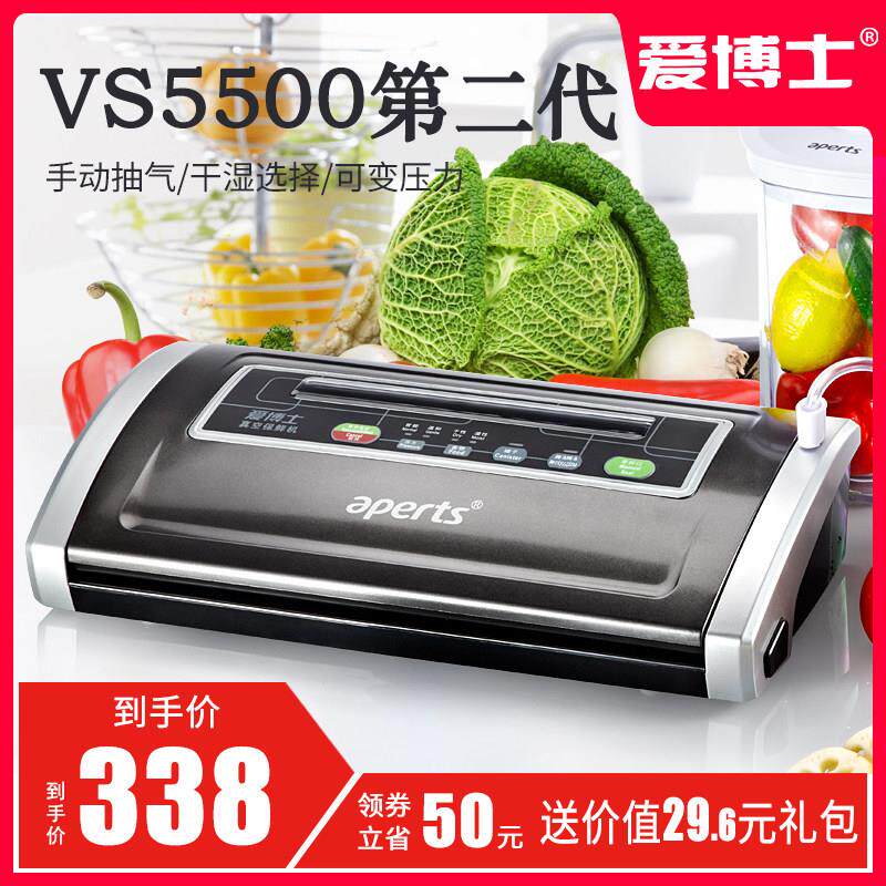 小型真空包装机小商用家用封口全自动时尚礼品工厂直销VS5500二代