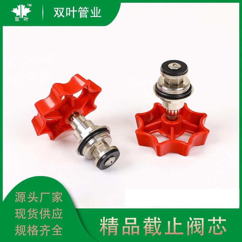 截止阀阀芯ppr截止阀升降阀芯PPR/PE铜芯截止阀芯带手柄20-63