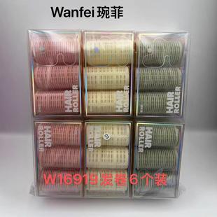 琬菲卷发神器自粘固定空气刘海卷发筒懒人卷定型夹发卷小卷