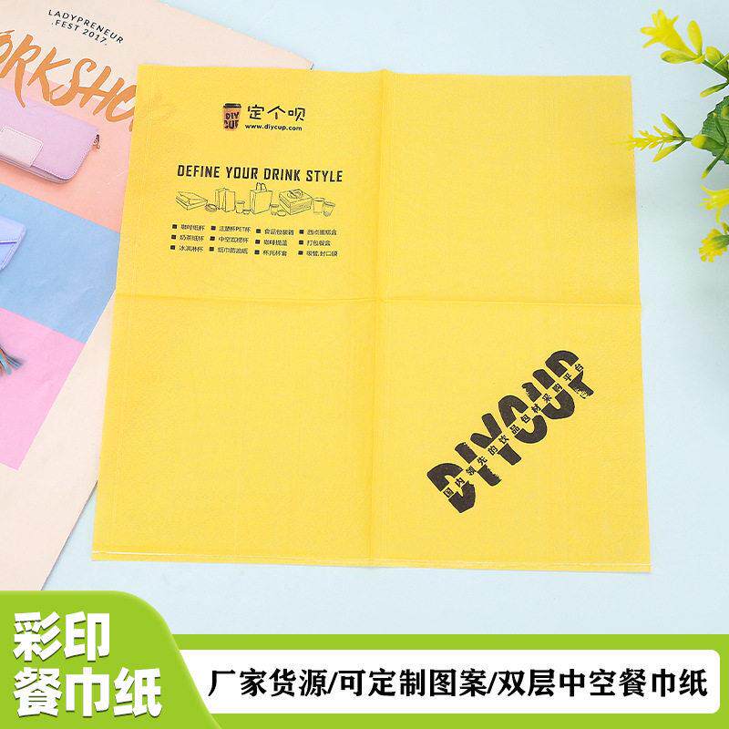 广告纸巾印刷 彩印餐巾纸 方巾纸 面巾纸抽纸印花卫生纸 厂家直销