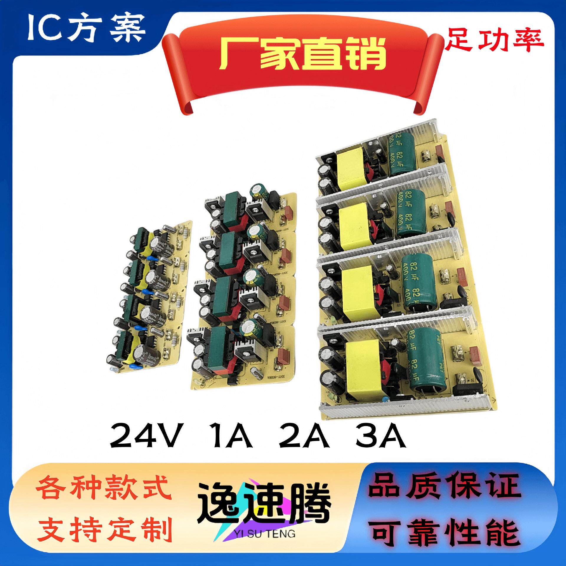 24V直流稳压1A2A3A电源板 宽电压足功率裸板 AC100V-240V智能通用 - 实物图