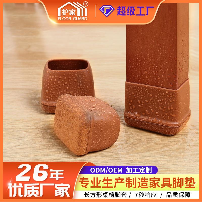 长方形椅子脚套静音耐磨桌腿保护套凳子腿垫通用家具板凳桌椅脚垫