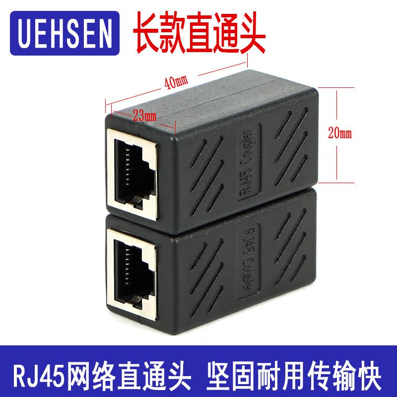 长款直通RJ45网络头网线连接器对接头8芯水晶头千兆超五类