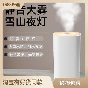 雪山空气加湿器静音家用卧室办公室桌面净化空气孕妇婴儿大雾量