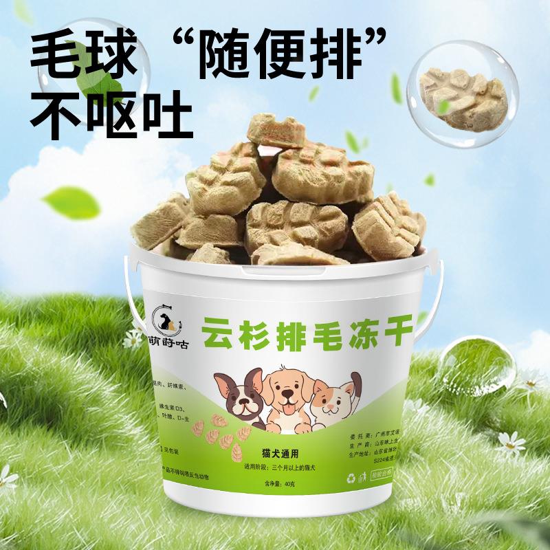 云杉排毛冻干猫咪专用排毛化毛片磨牙化球片鱼油化毛膏鸡肉猫草粒