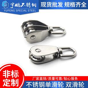 双滑轮 304不锈钢单滑轮 起重滑轮行车滑轮单滑轮牵引钢丝绳滑轮