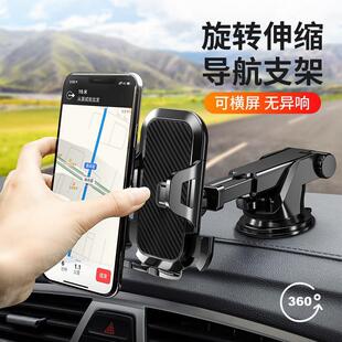 固定支驾车内上用品 手机车载支架车用汽车支撑架出风口导航吸盘式