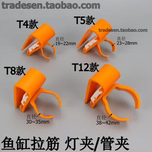 鱼缸拉筋灯夹万向水管夹T5 T8 T4灯管夹水管卡灯架支架鱼缸吸盘夹