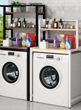 阳台洗衣机防晒架放洗衣机上的置物架洗衣机上收纳柜洗衣机上架新