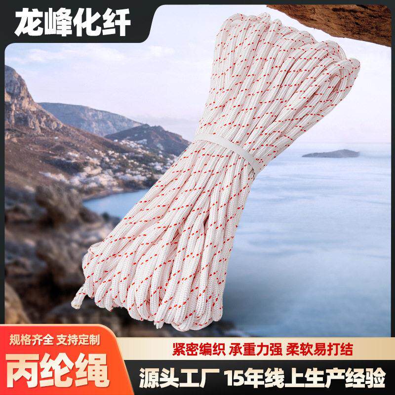 安全绳捆绑绳编织绳拴牛绳尼龙绳消防绳户外耐磨绳子逃生绳保险绳