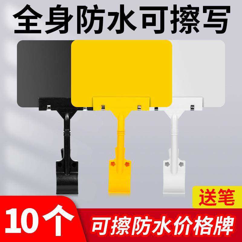果蔬店A6广告夹牌PVC防水白板夹子生鲜促销价格牌超市可擦标价牌