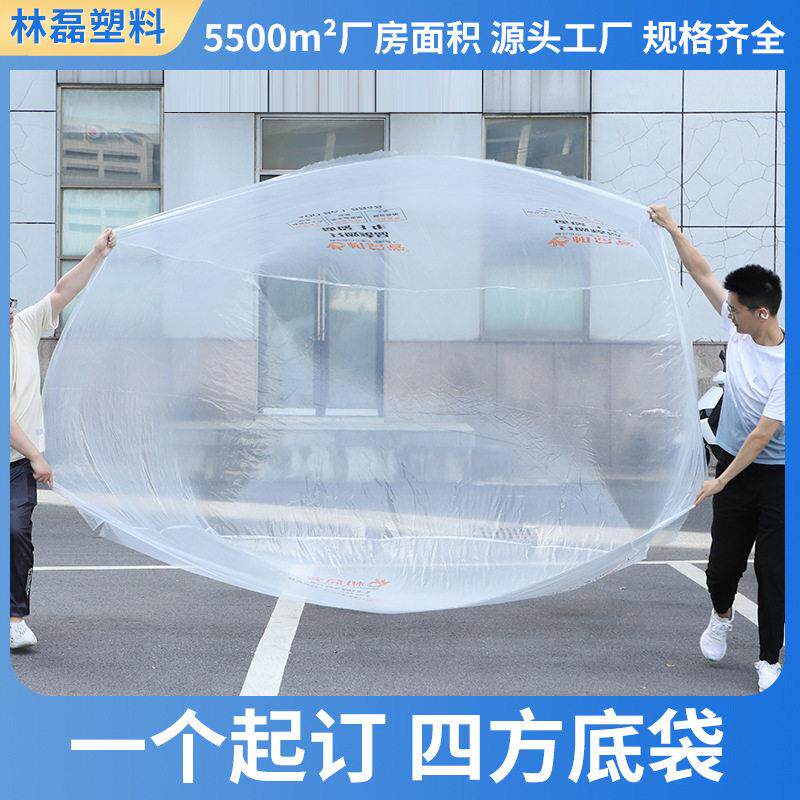 运输防潮大袋子加厚立体方形袋四方袋定制可印刷图案加厚四方胶袋