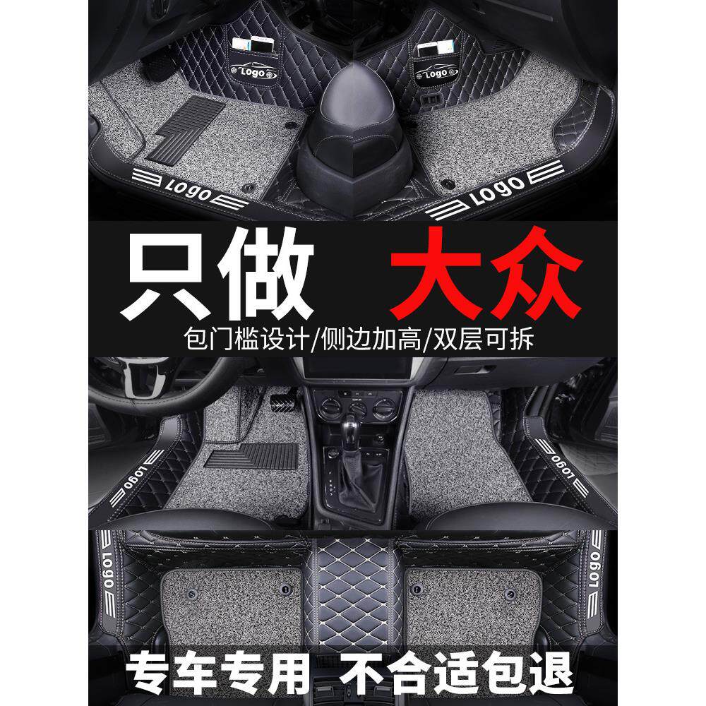 大众途观全包围适用360汽车途安l途昂途岳途观l脚垫原厂上汽途铠