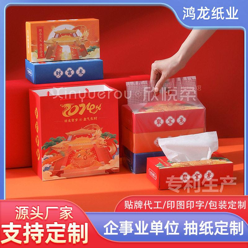 现货2024龙年新春开门红产品广告纸巾新年盒装纸巾定制厂家纸