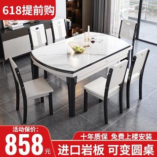 8V岩板餐桌家用小户型吃饭桌现代简约可伸缩实木餐桌椅组合可变圆