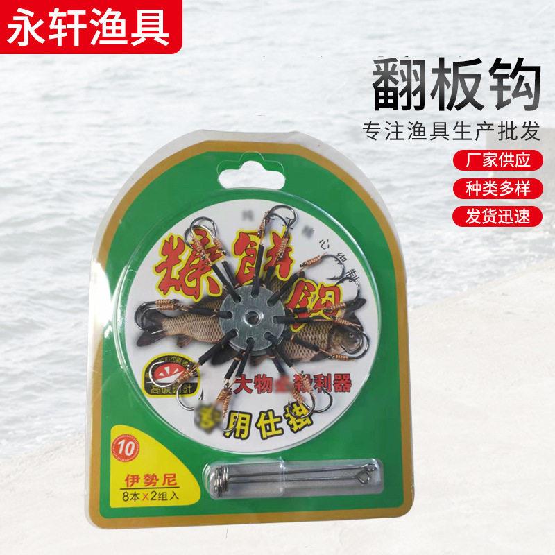 翻板钩 户外垂钓渔具带胶管防缠绕糠饼鱼钩盘钩钓鱼用品八爪钩