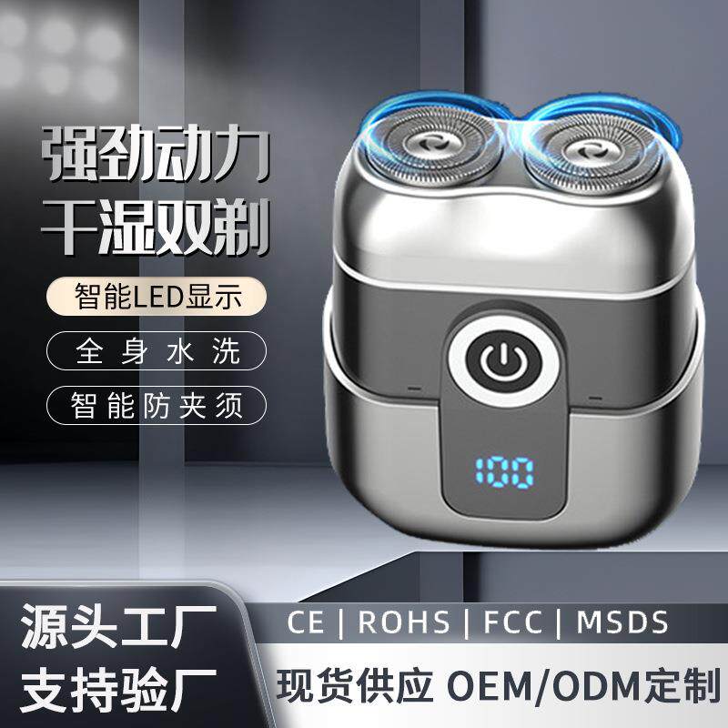 新款迷你家用电动刮胡刀双头超强动力锂电池小钢炮防水便携剃须刀